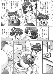 [Watanabe Wataru] Ase o Kaitara - To be Sweaty - page 49
