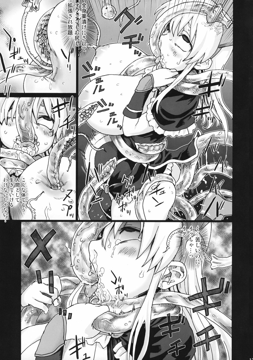(C74) [Fatalpulse (Asanagi)] Victim Girls 5 - She zaps to... (Tower of Druaga) page 12 full