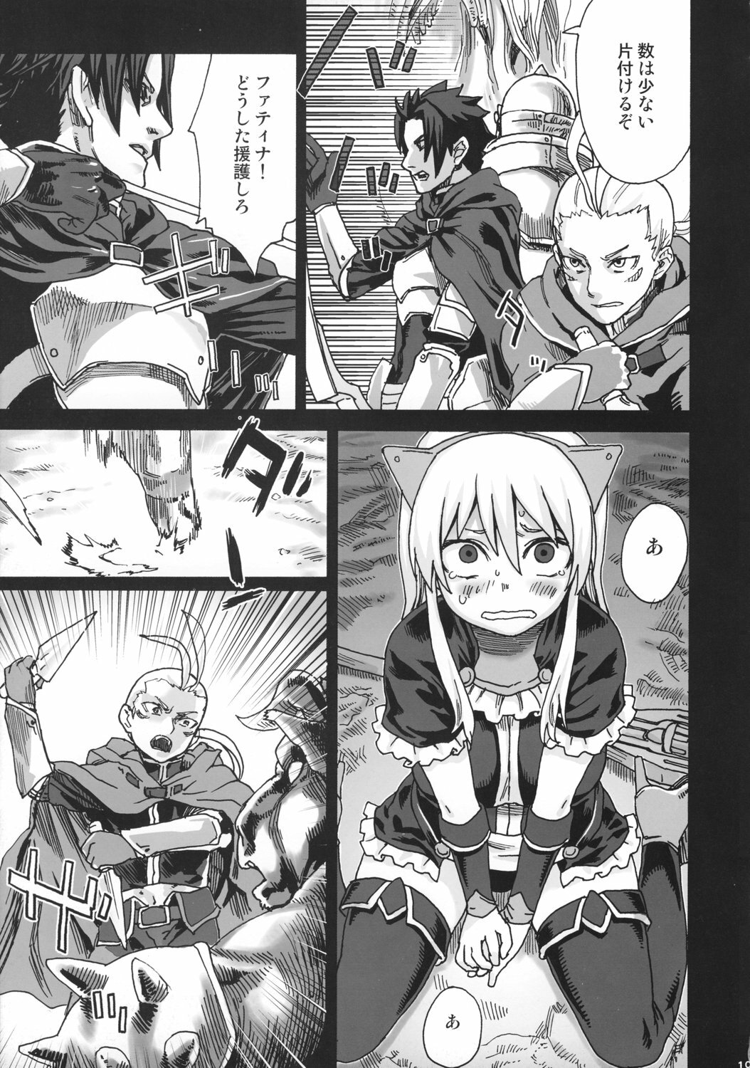 (C74) [Fatalpulse (Asanagi)] Victim Girls 5 - She zaps to... (Tower of Druaga) page 18 full