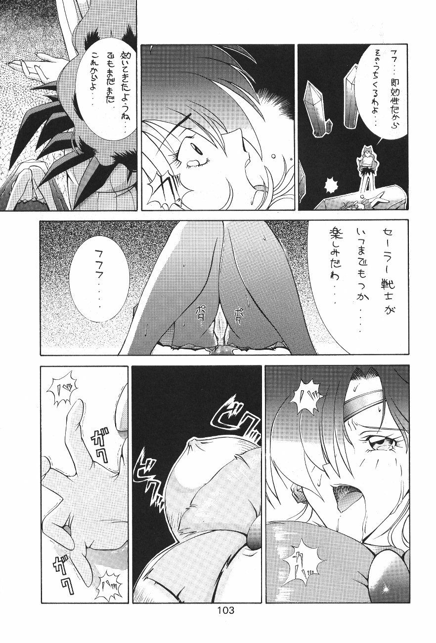 (C45) [Moriman Shoten (Various)] Katze 7 Joukan (Bishoujo Senshi Sailor Moon) page 104 full