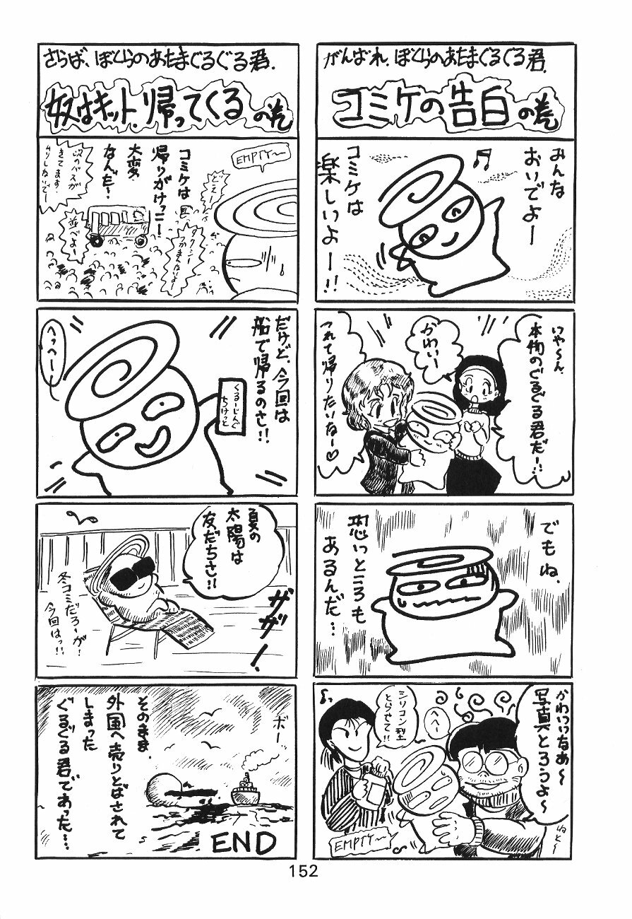 (C45) [Moriman Shoten (Various)] Katze 7 Joukan (Bishoujo Senshi Sailor Moon) page 153 full