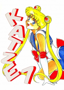 (C45) [Moriman Shoten (Various)] Katze 7 Joukan (Bishoujo Senshi Sailor Moon)