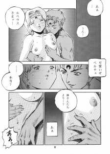 (C45) [Moriman Shoten (Various)] Katze 7 Joukan (Bishoujo Senshi Sailor Moon) - page 6