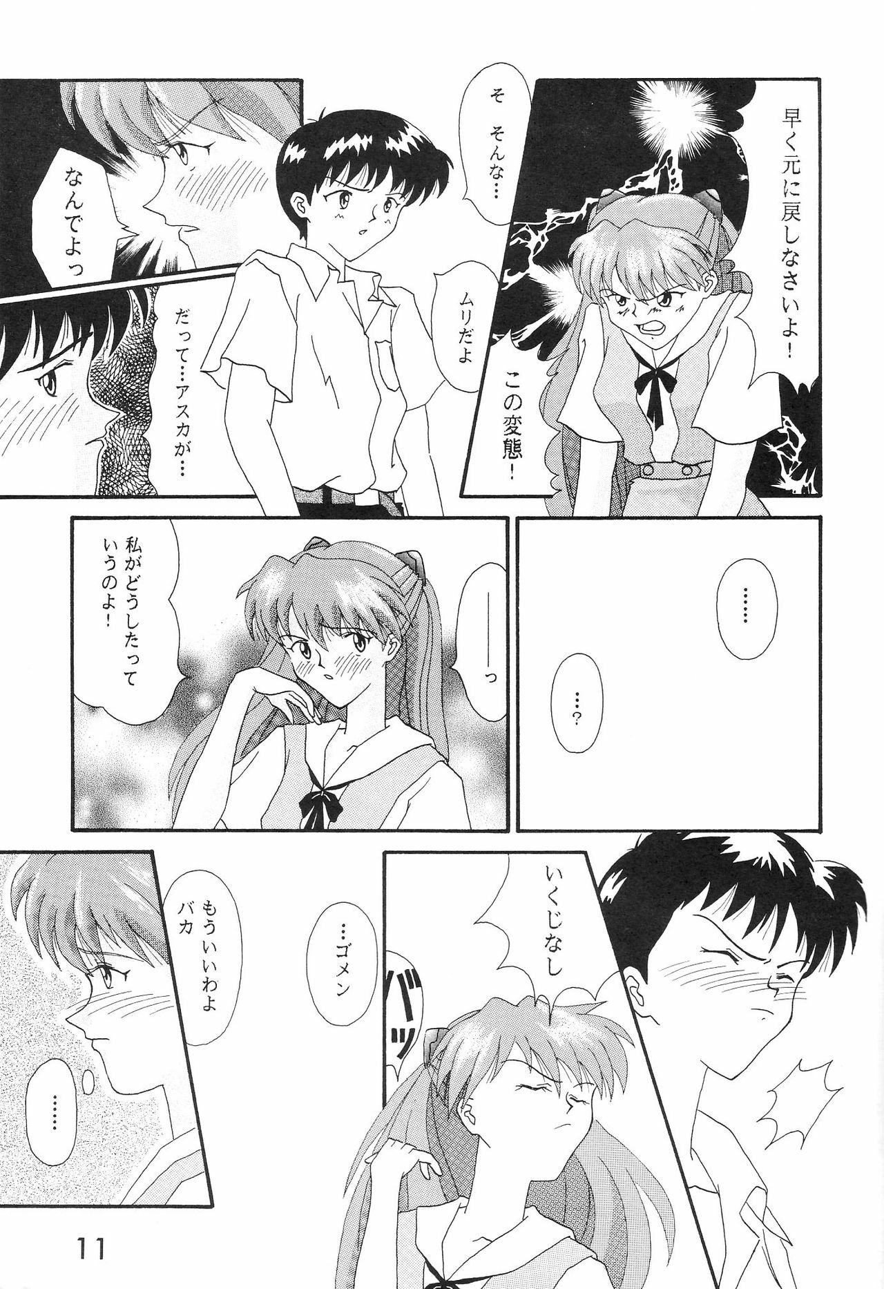 (C50) [System Speculation (Imai Youki, Kiyumi Miyuki)] SELFISH ANGEL (Neon Genesis Evangelion) page 12 full