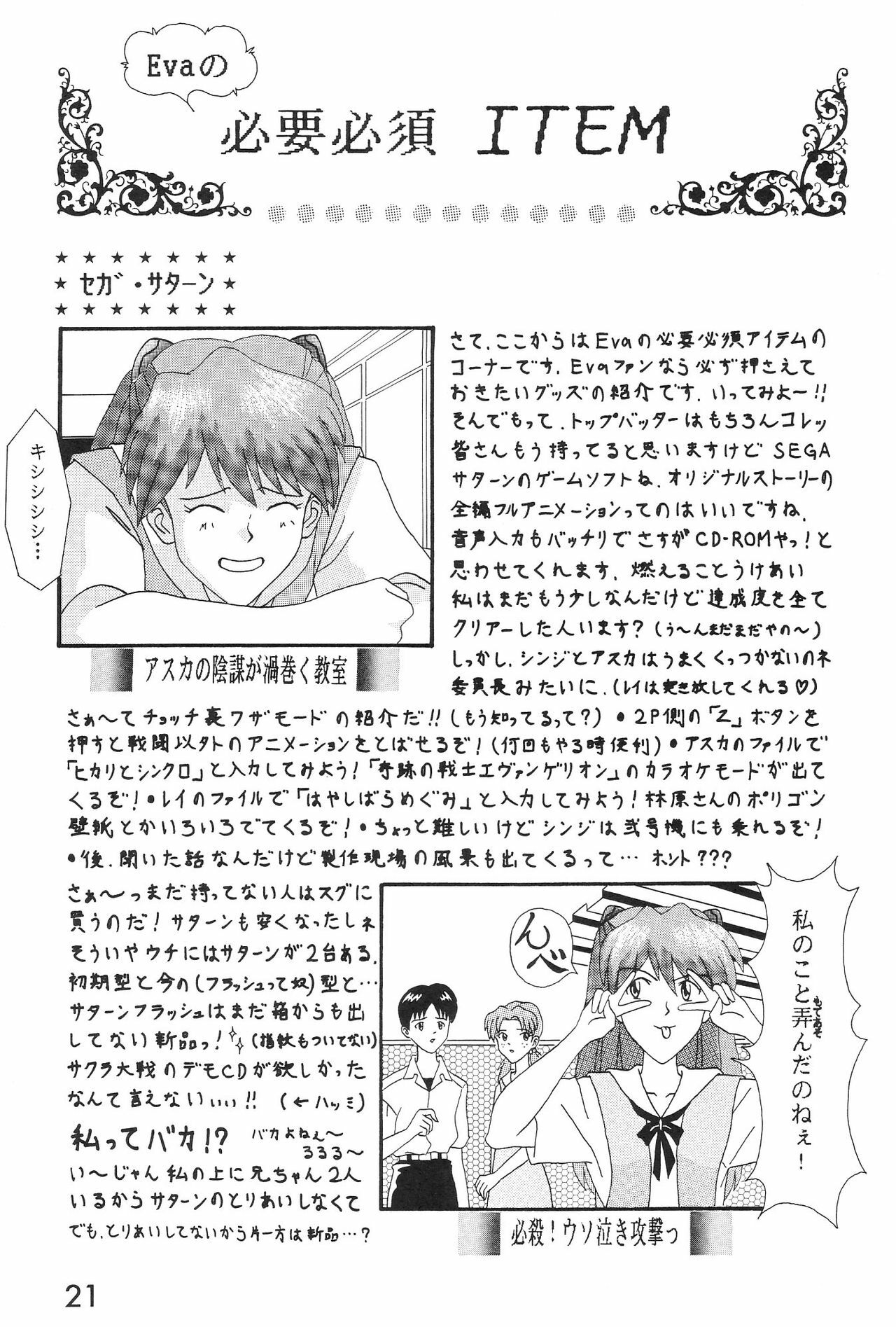 (C50) [System Speculation (Imai Youki, Kiyumi Miyuki)] SELFISH ANGEL (Neon Genesis Evangelion) page 22 full