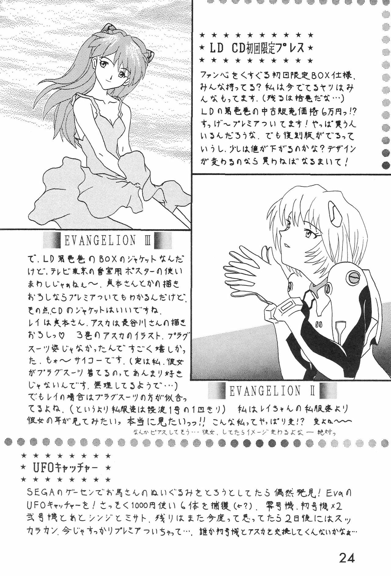 (C50) [System Speculation (Imai Youki, Kiyumi Miyuki)] SELFISH ANGEL (Neon Genesis Evangelion) page 25 full