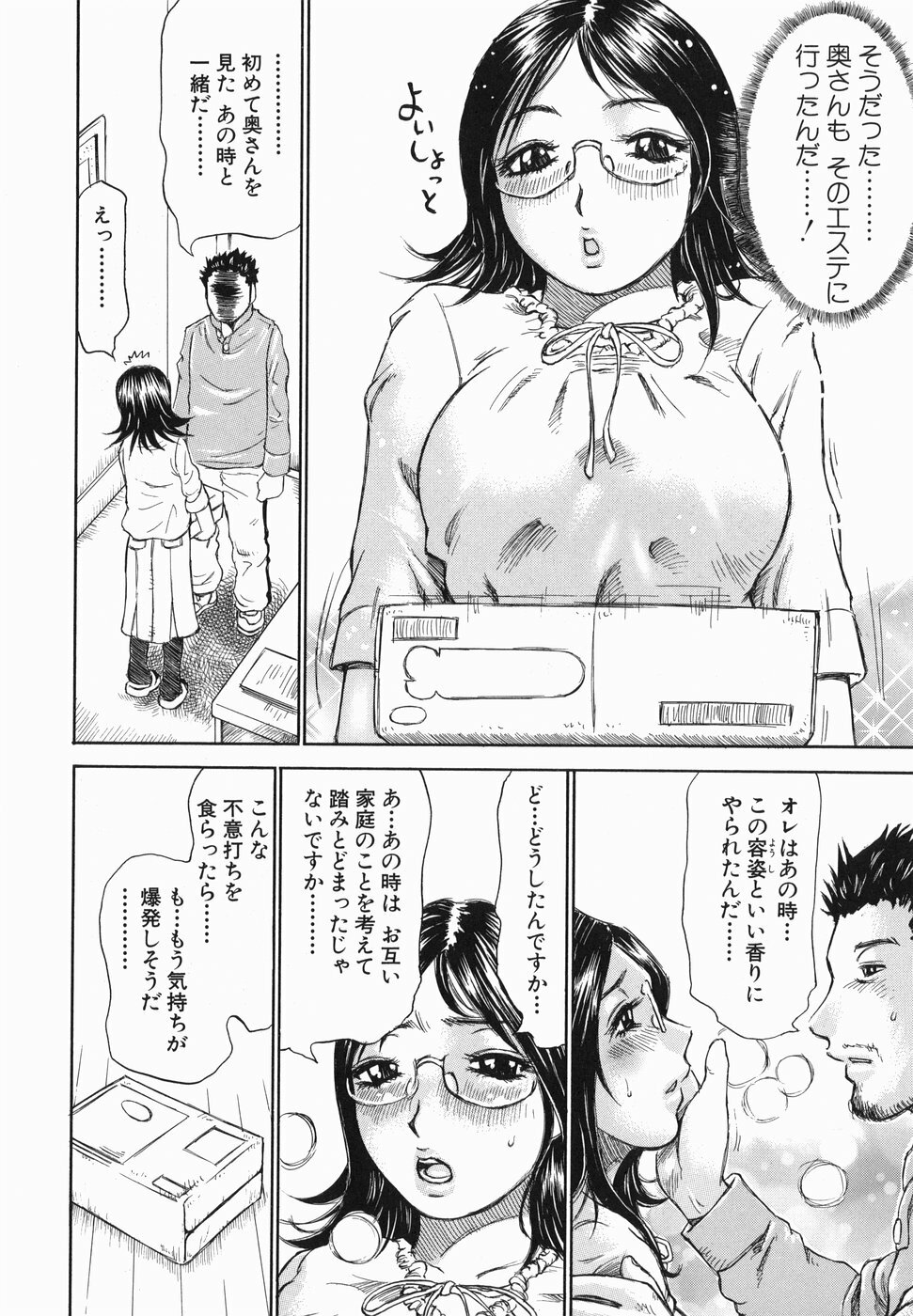 [Millefeuille] Umarete Hajimete page 100 full