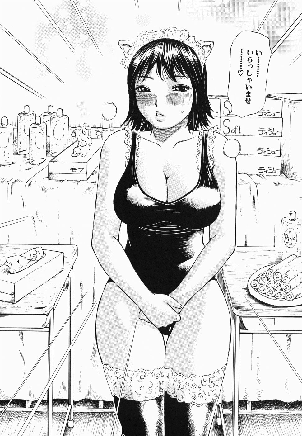 [Millefeuille] Umarete Hajimete page 116 full