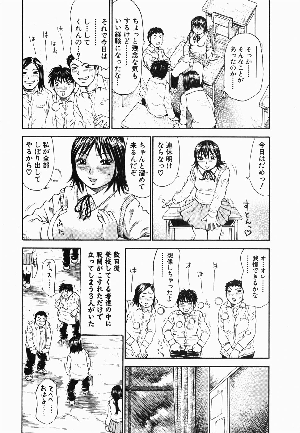 [Millefeuille] Umarete Hajimete page 148 full