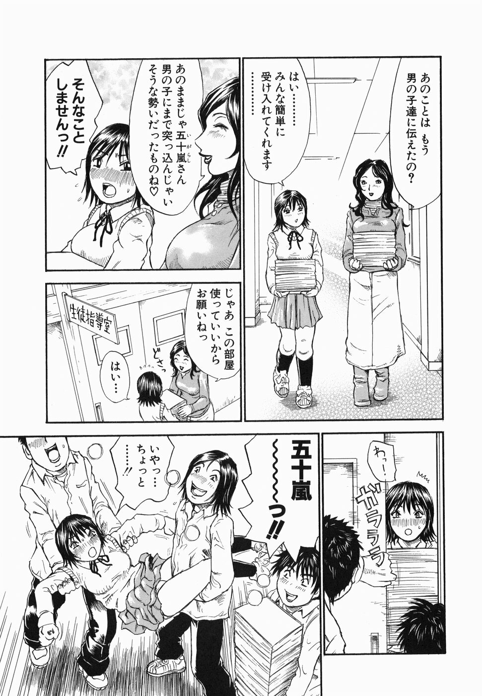 [Millefeuille] Umarete Hajimete page 149 full
