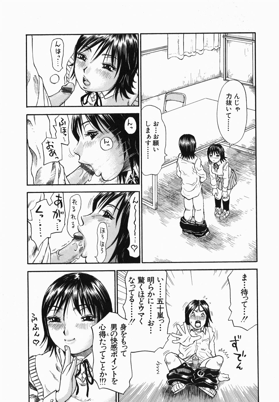 [Millefeuille] Umarete Hajimete page 151 full