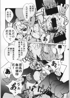 [SLAVE (Akow Kazumi, NeWMeN)] RAPE (Samurai Spirits, Dead or Alive) - page 40