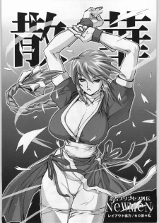[SLAVE (Akow Kazumi, NeWMeN)] RAPE (Samurai Spirits, Dead or Alive) - page 42