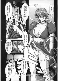 [SLAVE (Akow Kazumi, NeWMeN)] RAPE (Samurai Spirits, Dead or Alive) - page 43
