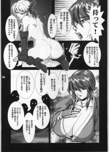 [SLAVE (Akow Kazumi, NeWMeN)] RAPE (Samurai Spirits, Dead or Alive) - page 44