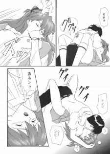 (C53) [System Speculation (Imai Youki)] TECHNICAL MAC 1 (Neon Genesis Evangelion) - page 13
