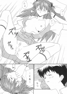 (C53) [System Speculation (Imai Youki)] TECHNICAL MAC 1 (Neon Genesis Evangelion) - page 15