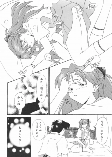 (C53) [System Speculation (Imai Youki)] TECHNICAL MAC 1 (Neon Genesis Evangelion) - page 17