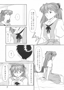 (C53) [System Speculation (Imai Youki)] TECHNICAL MAC 1 (Neon Genesis Evangelion) - page 6