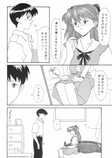 (C53) [System Speculation (Imai Youki)] TECHNICAL MAC 1 (Neon Genesis Evangelion) - page 7
