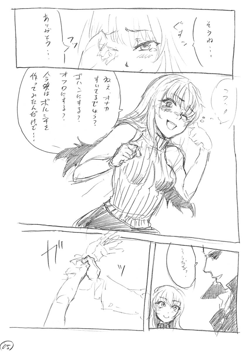 [Dempa Yunyun] juuto page 4 full