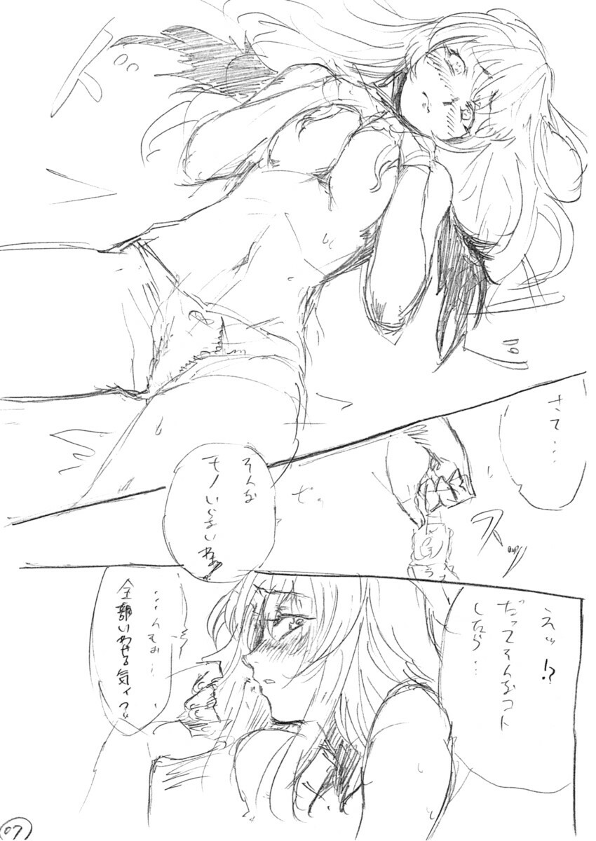 [Dempa Yunyun] juuto page 6 full
