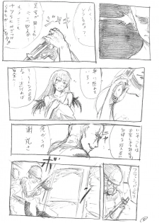 [Dempa Yunyun] juuto - page 7