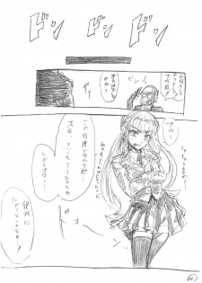 [Dempa Yunyun] juuto - page 9