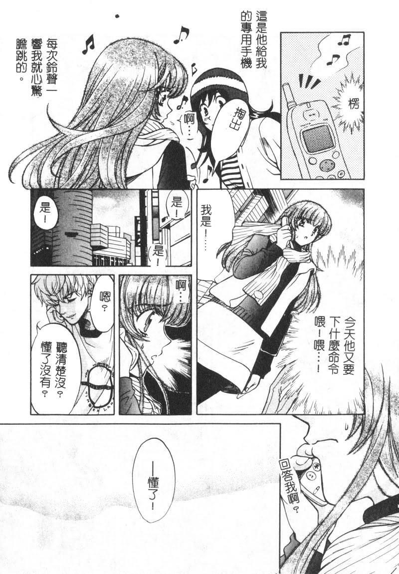 [Kudara Naizou] SEX CRIME [Chinese] page 107 full
