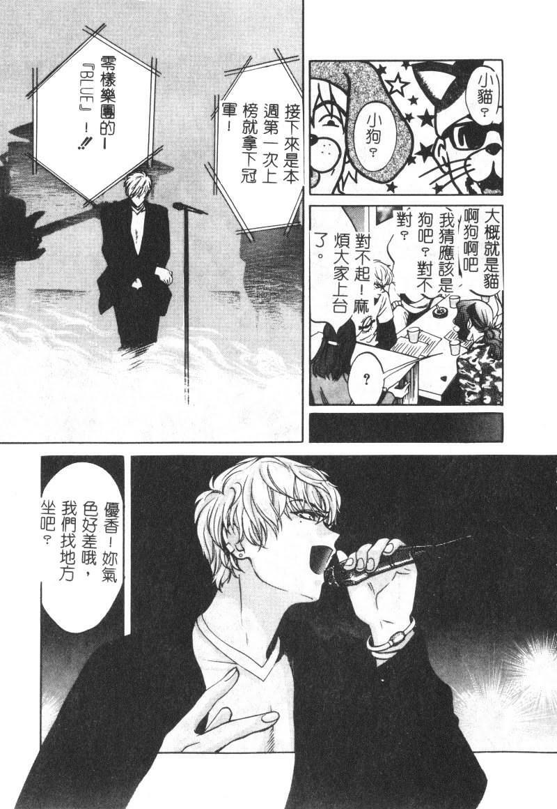 [Kudara Naizou] SEX CRIME [Chinese] page 109 full
