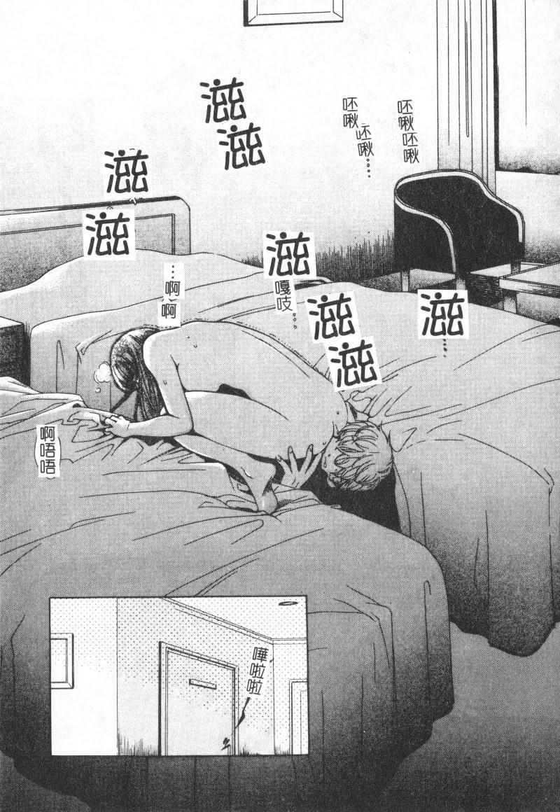 [Kudara Naizou] SEX CRIME [Chinese] page 121 full