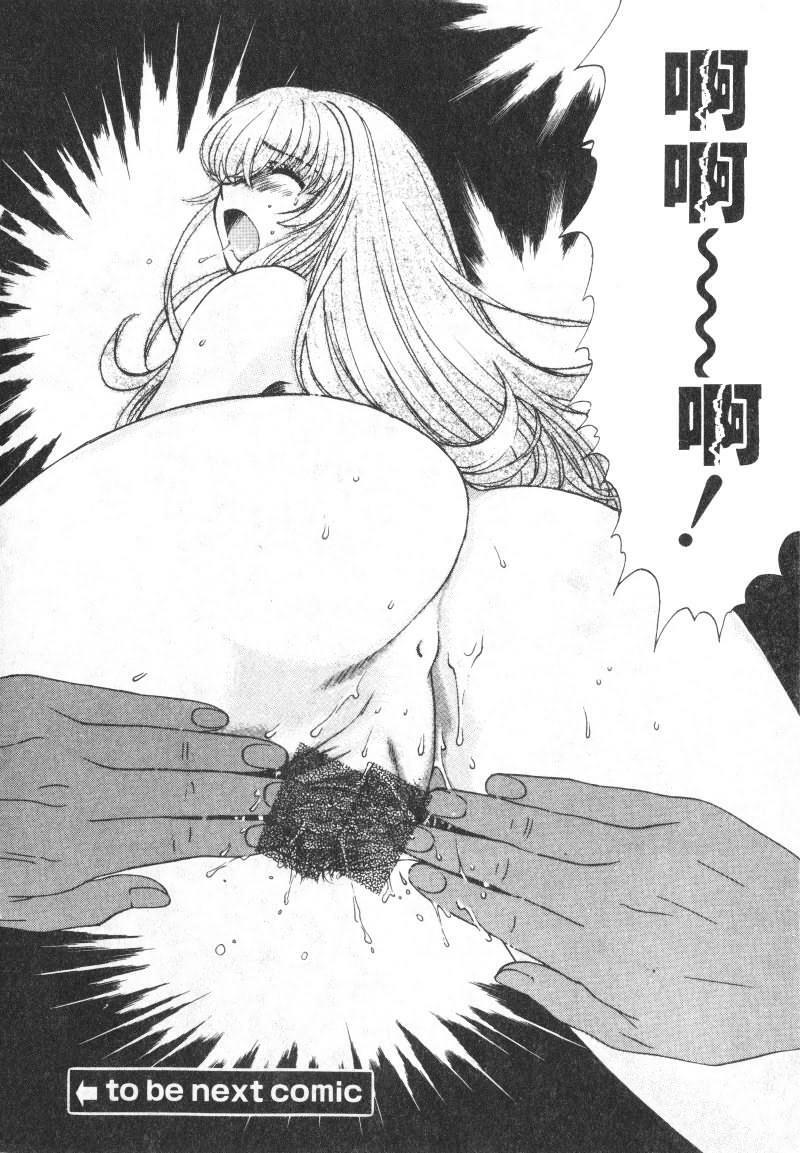 [Kudara Naizou] SEX CRIME [Chinese] page 122 full