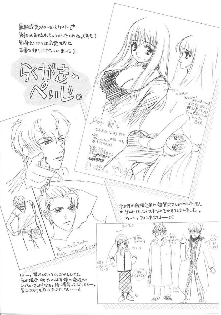 [Kudara Naizou] SEX CRIME [Chinese] page 124 full