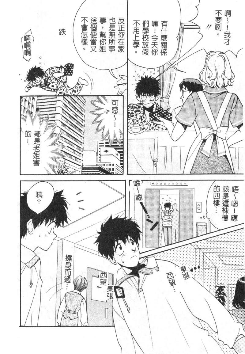 [Kudara Naizou] SEX CRIME [Chinese] page 130 full