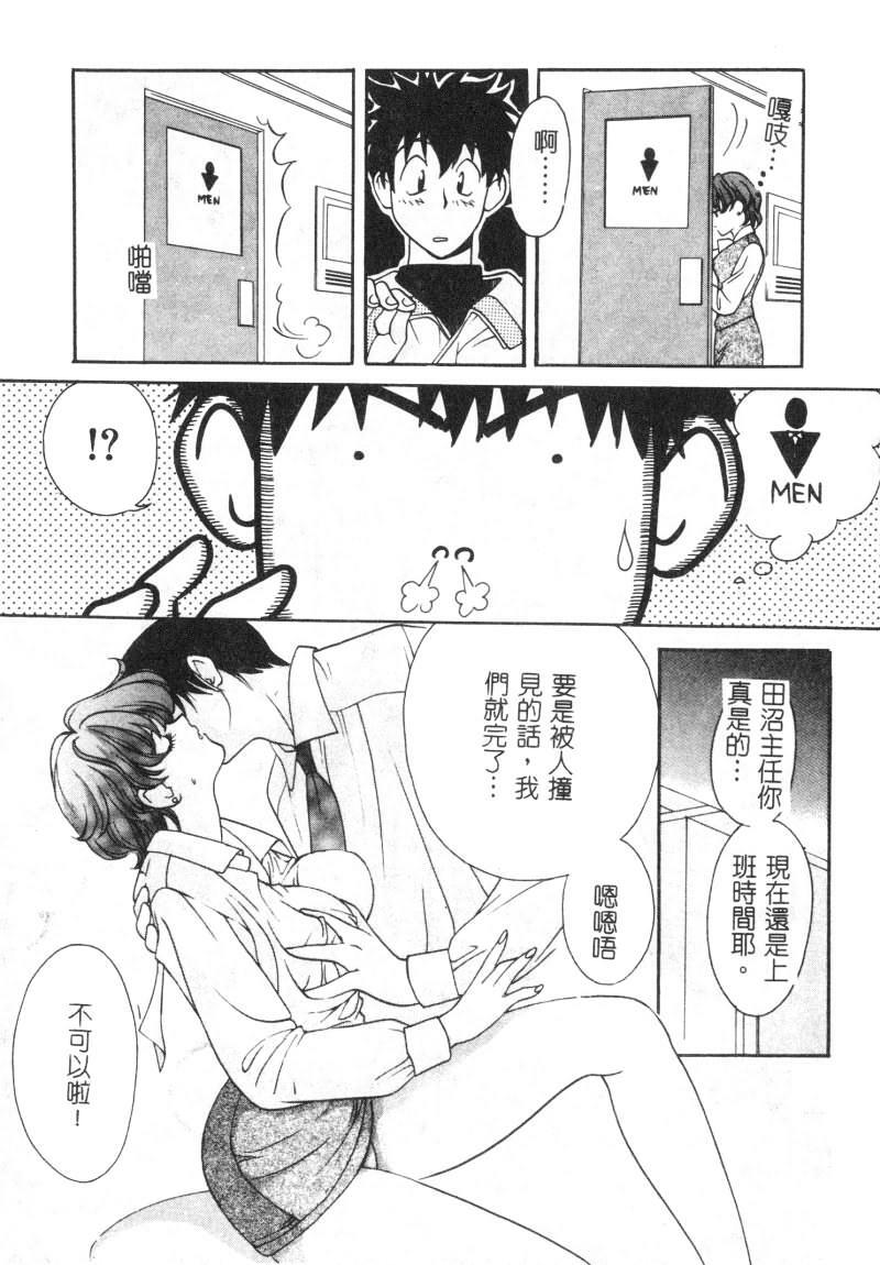 [Kudara Naizou] SEX CRIME [Chinese] page 131 full