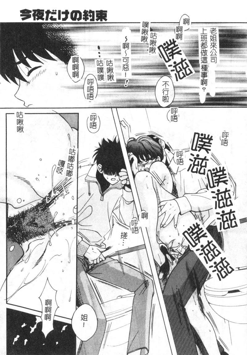 [Kudara Naizou] SEX CRIME [Chinese] page 133 full