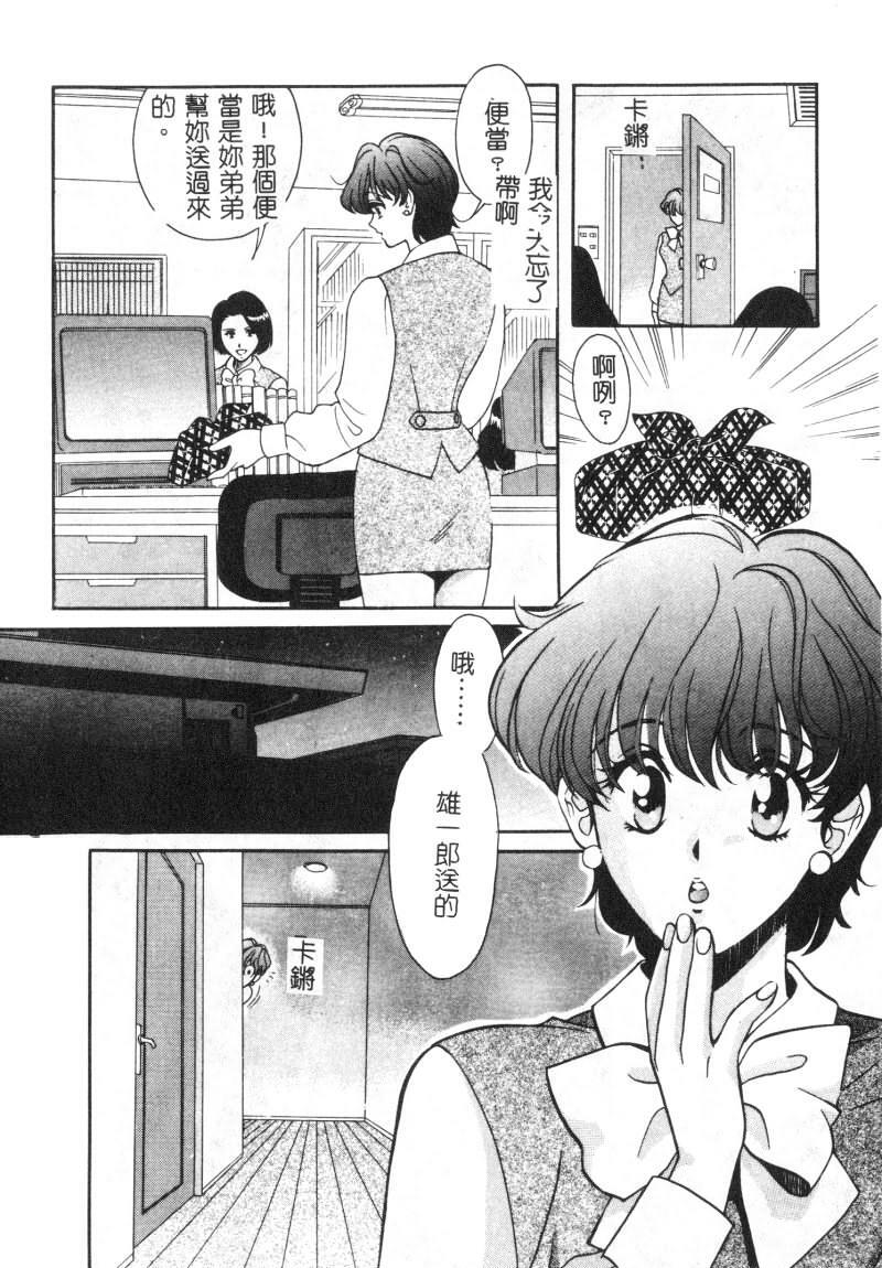 [Kudara Naizou] SEX CRIME [Chinese] page 134 full