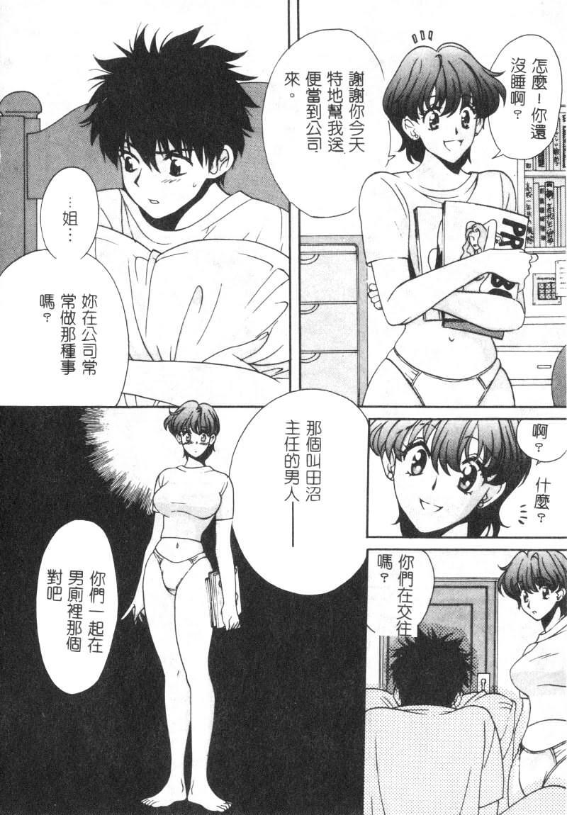 [Kudara Naizou] SEX CRIME [Chinese] page 136 full