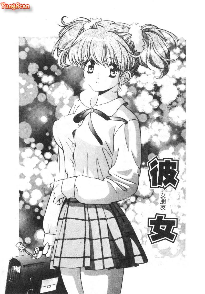 [Kudara Naizou] SEX CRIME [Chinese] page 149 full