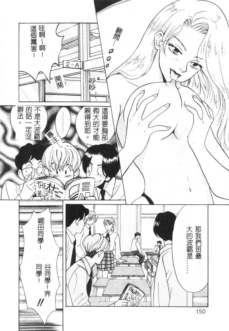 [Kudara Naizou] SEX CRIME [Chinese] page 150 full