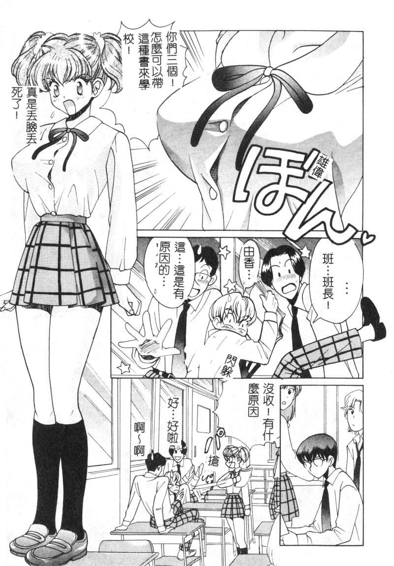 [Kudara Naizou] SEX CRIME [Chinese] page 151 full