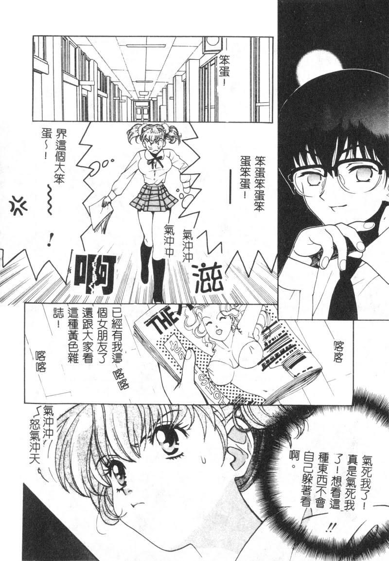 [Kudara Naizou] SEX CRIME [Chinese] page 152 full