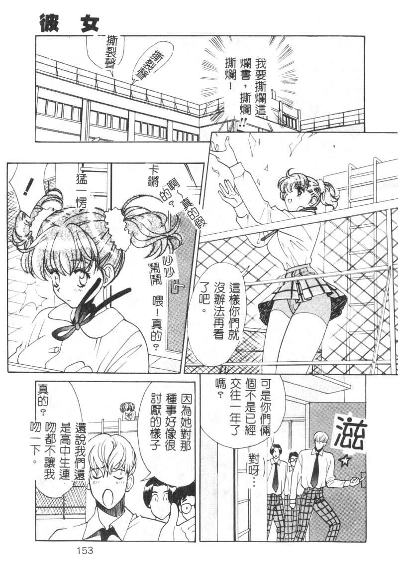 [Kudara Naizou] SEX CRIME [Chinese] page 153 full