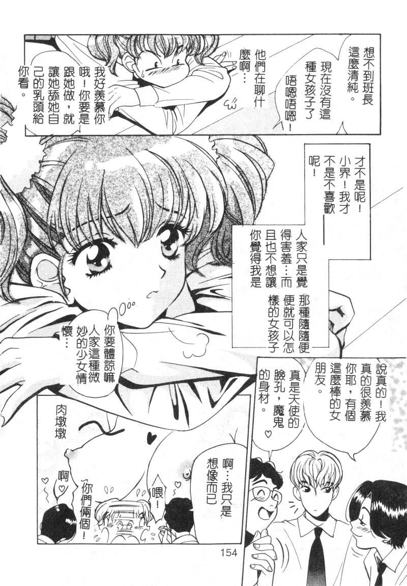 [Kudara Naizou] SEX CRIME [Chinese] page 154 full
