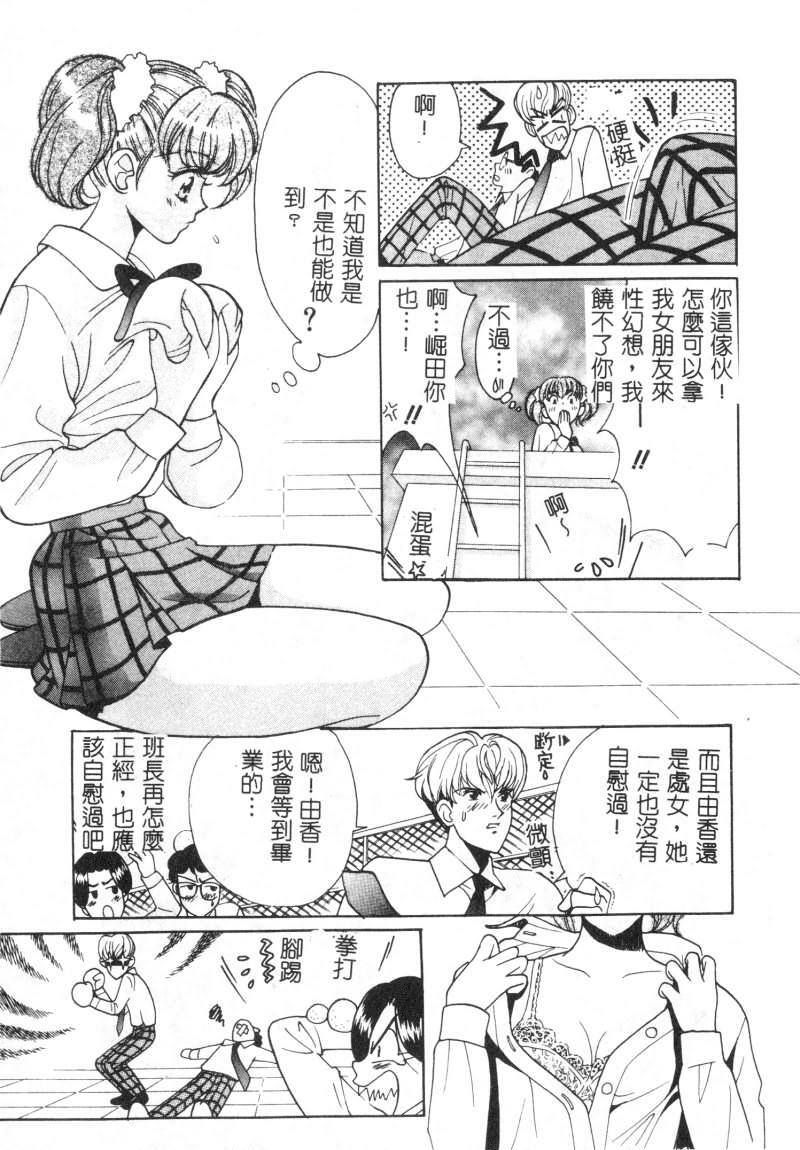 [Kudara Naizou] SEX CRIME [Chinese] page 155 full