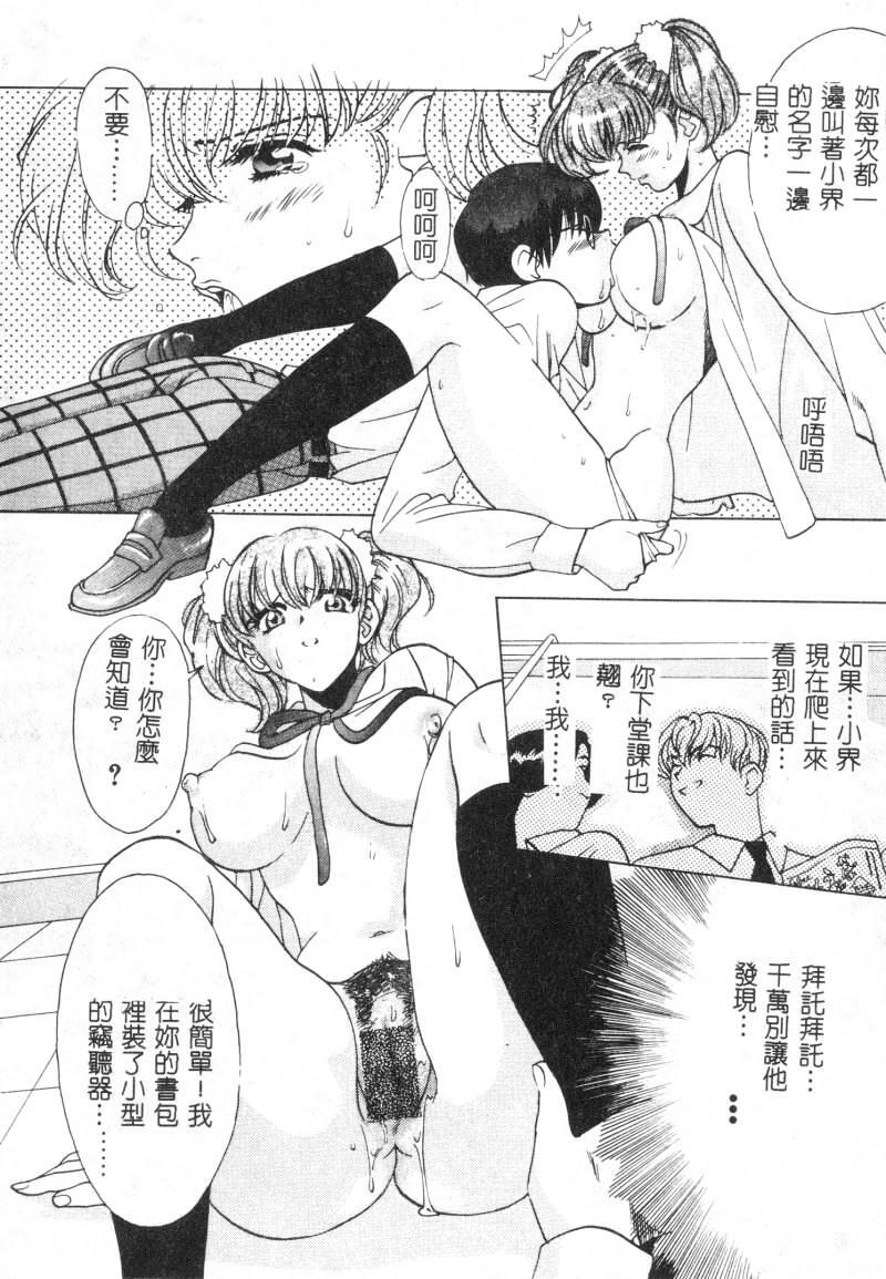 [Kudara Naizou] SEX CRIME [Chinese] page 158 full