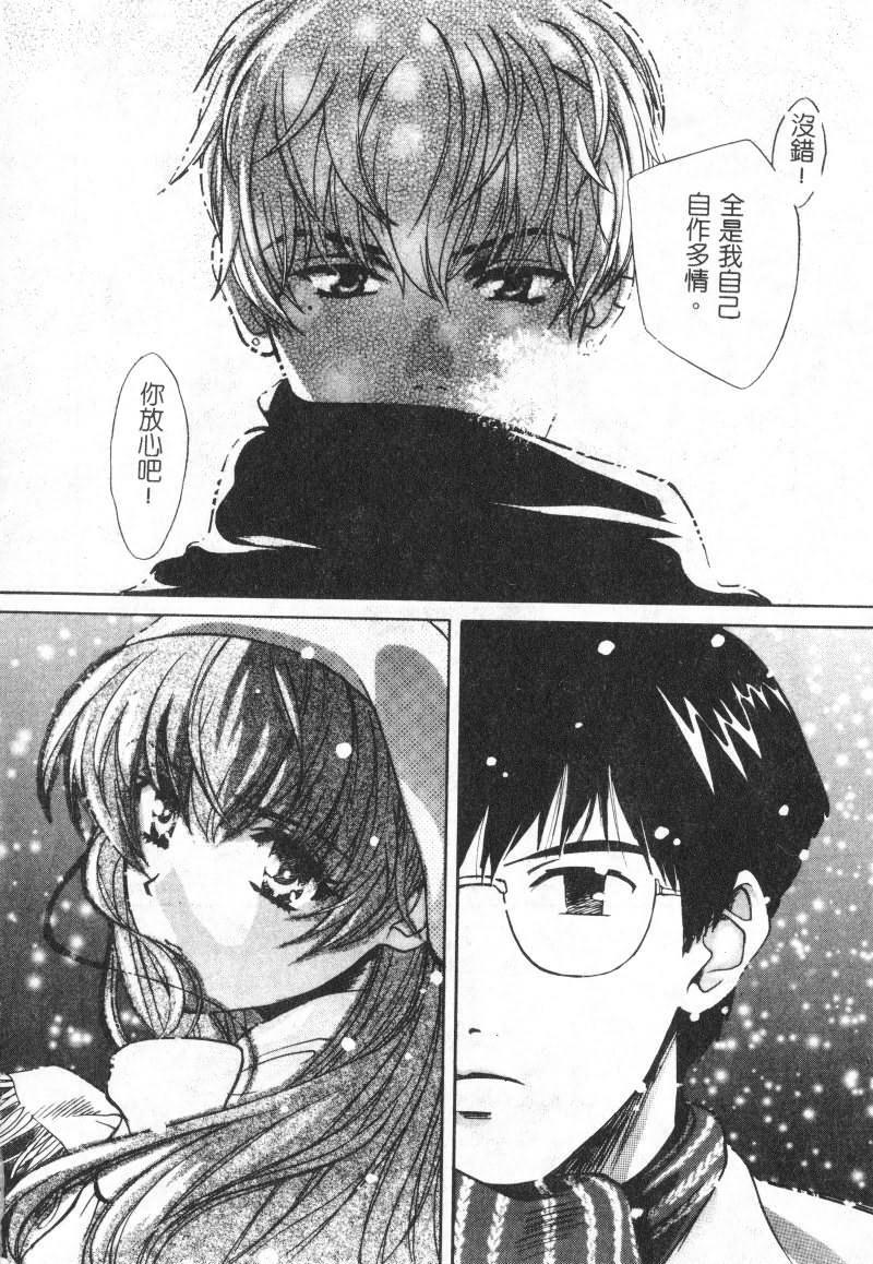 [Kudara Naizou] SEX CRIME [Chinese] page 96 full