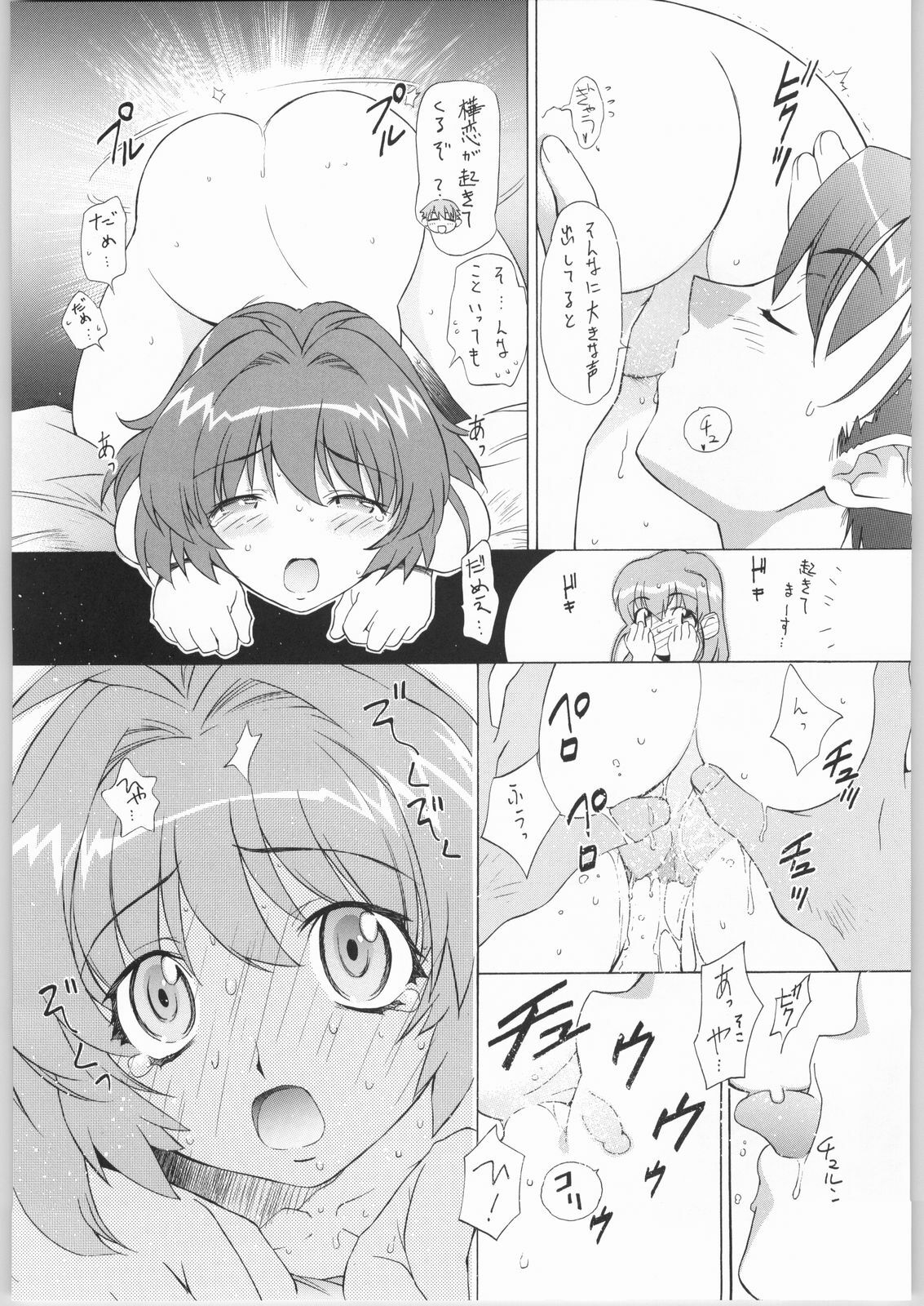[TIMTIM MACHINE (Kazuma G-Version)] TIMTIM Machine Custom 03 (Onegai Twins) page 8 full