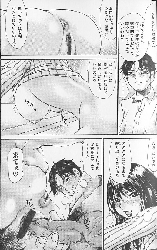 [Millefeuille] Souzou Ijou ni Tappuri - How Incredible Big Tits! - page 101 full