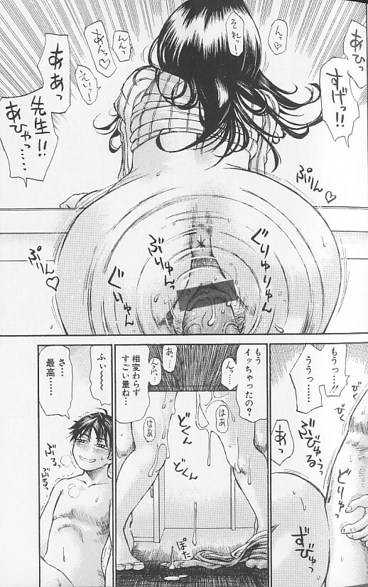 [Millefeuille] Souzou Ijou ni Tappuri - How Incredible Big Tits! - page 103 full